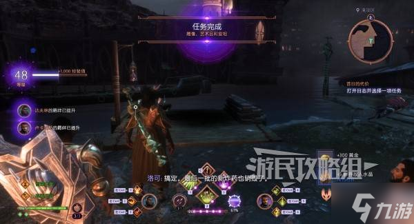 《龙腾世纪4影障守护者》恋爱选项及提升好感度方法 好感度怎么提升