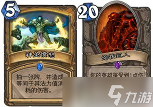 爐石傳說深暗領域版本圣騎士卡組推薦