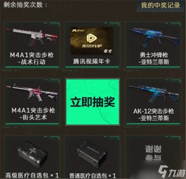 三角洲行動m4a1街頭藝術(shù)獲得途徑