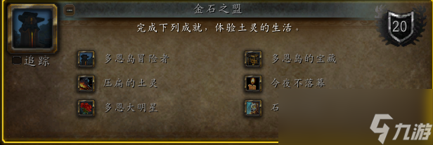 魔獸世界11.0.7新增成就一覽