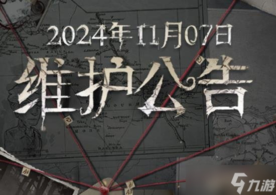 第五人格最新維護公告 第五人格11.7更新了那些活動