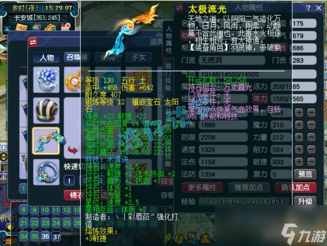 夢幻西游無底洞裝備搭配2025