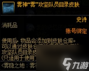 dnf霧神困難獎(jiǎng)勵(lì)區(qū)別-霧神困難獎(jiǎng)勵(lì)多了什么