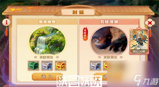 梦幻西游手游万妖深渊怎么打-梦幻西游手游万妖深渊攻略