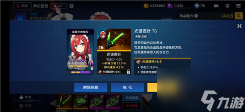 异界事务所最强装备节奏榜分享？异界事务所攻略推荐
