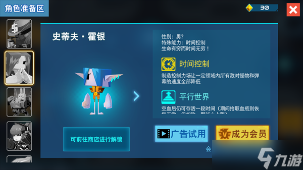 比特小队初始角色分析介绍