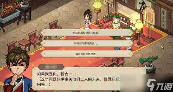 《大侠立志传》唐婉儿的烦恼任务攻略