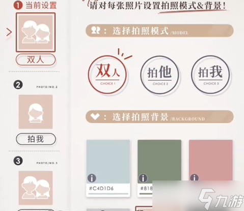 《戀與深空》怦然萌動第7天3星搭配推薦攻略