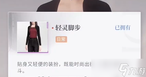 《戀與深空》怦然萌動第6天3星搭配推薦攻略