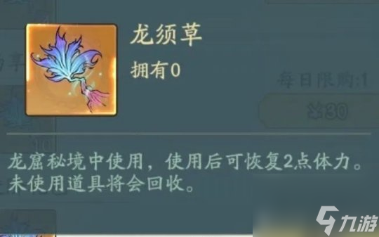 《尋道大千》龍窟秘境獲獎全攻略，還不會的快來學(xué)！