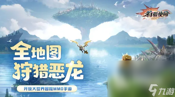 2024年炫酷火爆的魔幻手游大合集 好玩的魔幻游戏介绍
