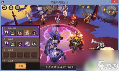 陰陽師怎么換英雄上場 陰陽師如何更換式神陣容