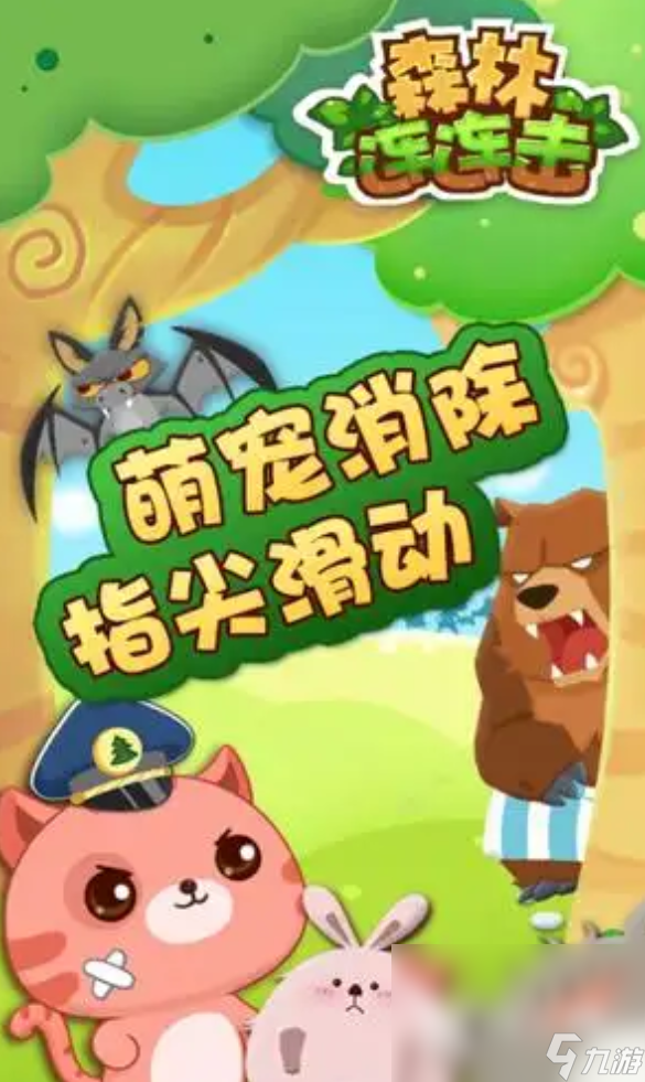 热门的森林游戏下载 2024耐玩的森林游戏盘点