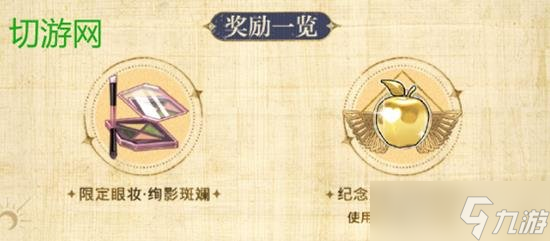 光与夜之恋猎权欲影新版本福利全新兑换码是什么 兑换码攻略