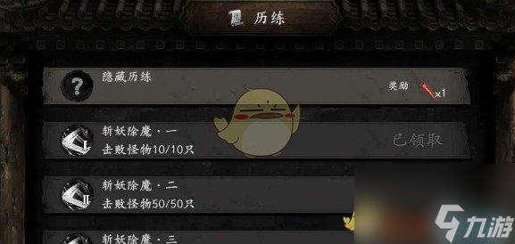 捕盗行纪手游隐藏历练通关攻略