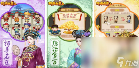 热门的宫廷游戏怎么下载 2024必玩的宫廷手游推荐合集