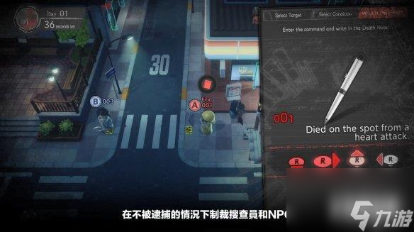 在线社交推理游戏《死亡笔记：暗影任务》玩法介绍PV