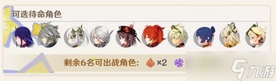 原神新版本有什么優(yōu)化 原神5.2優(yōu)化匯總