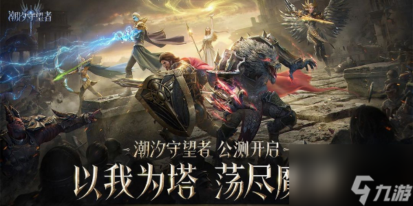 潮汐守望者兑换码2024最新消息