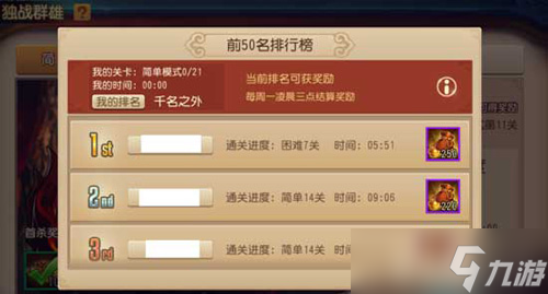 功夫熊猫手游独战群雄武器怎么选 武器搭配推荐