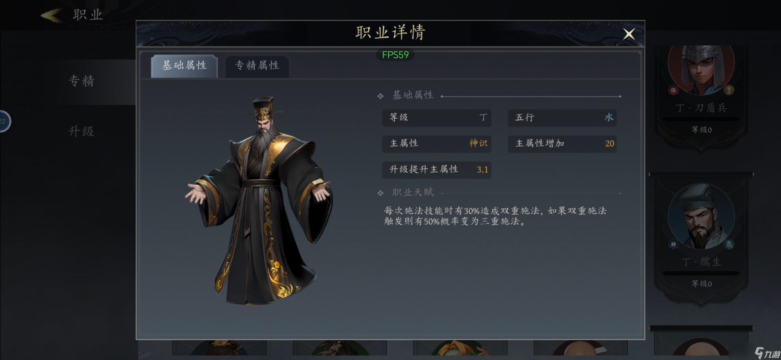 《未知升变3》神识流派回生术技能搭配详解