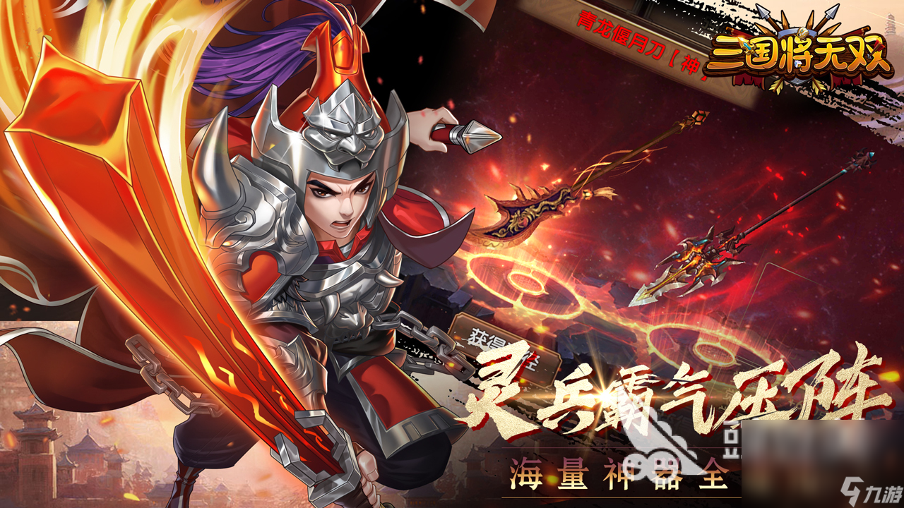 必玩的三国回合制卡牌手游有哪些 2024三国回合制游戏盘点