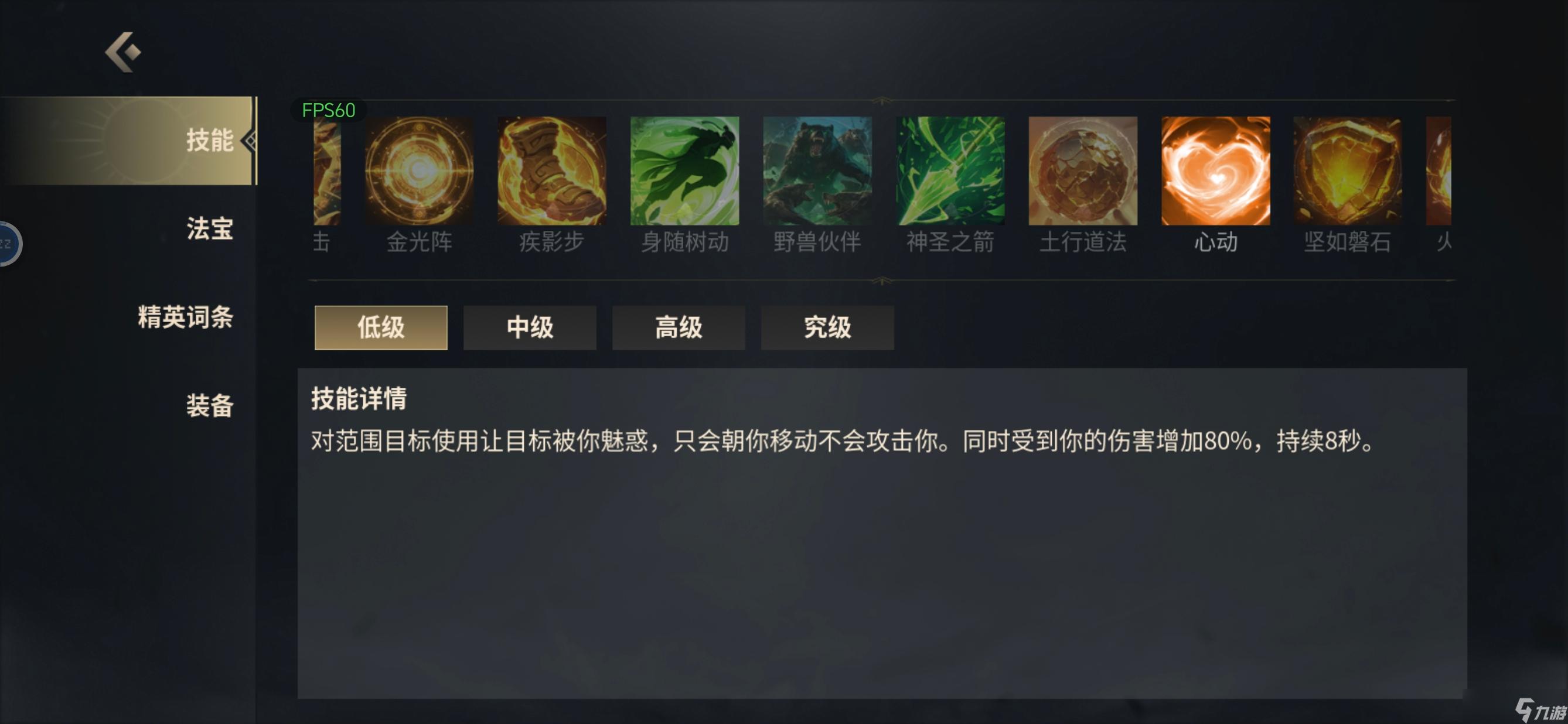 《未知升变3》神识流派机械炮台技能搭配详解