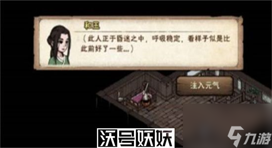 烟雨江湖两相识任务如何完成-烟雨江湖两相识任务完成攻略