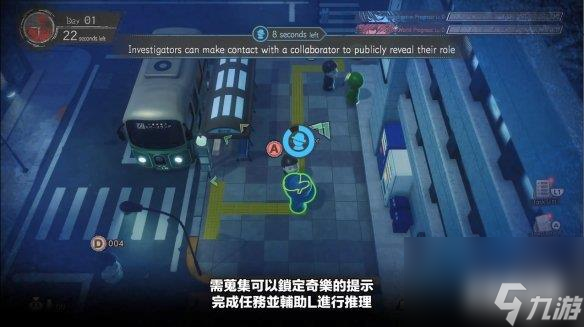 在线社交推理游戏《死亡笔记：暗影任务》玩法介绍PV