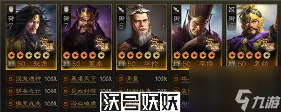 三国志战棋版群雄阵容怎么搭配-三国志战棋版群雄阵容怎么搭配攻略一览