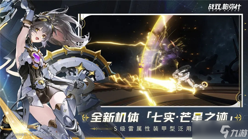 战双帕弥什拟真围剿关卡位置