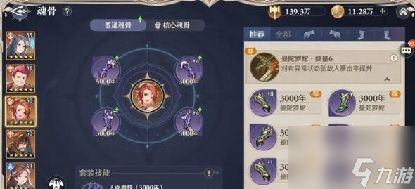 斗羅大陸逆轉(zhuǎn)時(shí)空開荒陣容搭配推薦