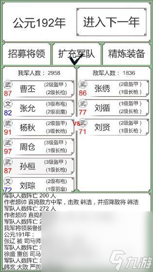 必玩的三國(guó)類單機(jī)手游排行榜 2024經(jīng)典的三國(guó)類單機(jī)游戲盤點(diǎn)