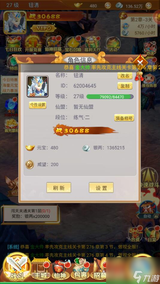 混沌天体手游有效兑换码汇总