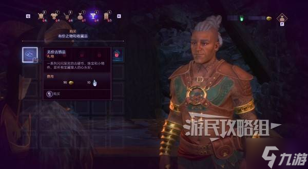 《龙腾世纪4影障守护者》恋爱选项及提升好感度方法 好感度怎么提升