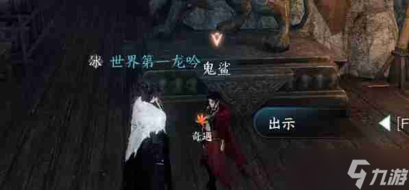 <a id='link_pop' class='keyword-tag' href='https://www.9game.cn/nishuihan1/'>逆水寒手游</a>沧海除痍奇遇触发完成步骤