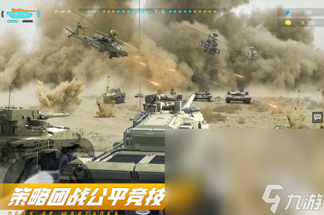 经典的坦克游戏有哪些2024耐玩的坦克手游排名