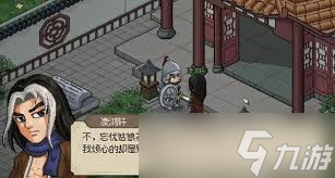 大俠立志傳如何治療凌夢蝶