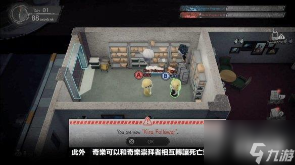 在线社交推理游戏《死亡笔记：暗影任务》玩法介绍PV