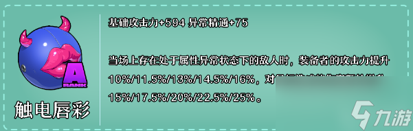 絕區(qū)零簡(jiǎn)杜音擎推薦搭配