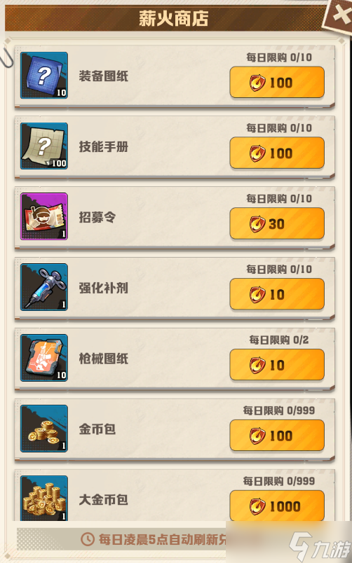 向僵尸開炮商店兌換攻略-向僵尸開炮副本商店兌換道具最佳方式