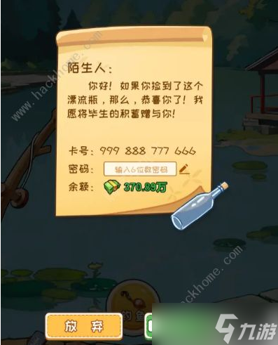 非凡的大多数所有彩蛋 所有隐藏彩蛋在哪里介绍