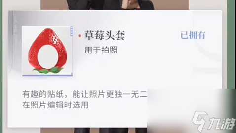 戀與深空怦然萌動第6天3星搭配推薦