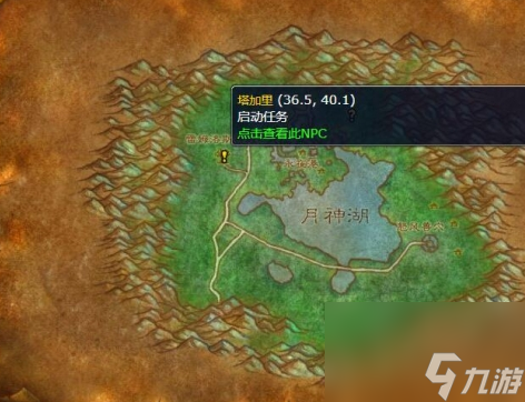 魔兽世界海狮试炼居民npc位置分享