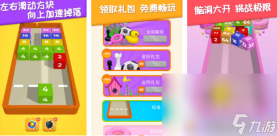 有没有2048方块游戏2024经典的2048手游合集