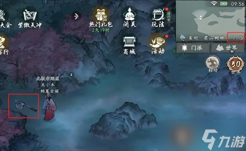 墨劍江湖荷葉和斧頭全收集攻略
