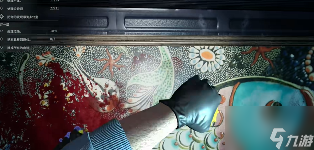 犯罪现场清洁工第九章怎么过