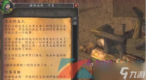 《魔獸世界》黑龍的威脅任務(wù)攻略