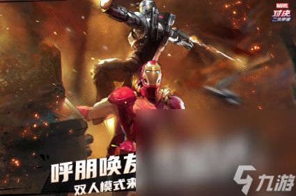 经典的漫威游戏合集 2024必玩的漫威游戏大全