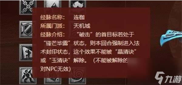 梦幻西游手游天机城门派强不强